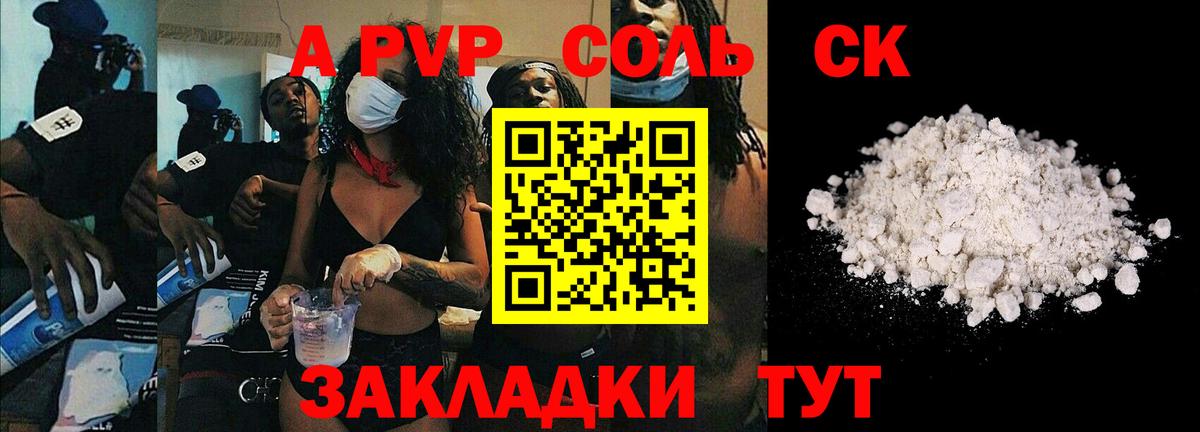 Alfa_PVP Соль  купить   Рубцовск  Альфа ПВП мука  Вход с VPN  Alfa_PVP мука  Alfa_PVP 