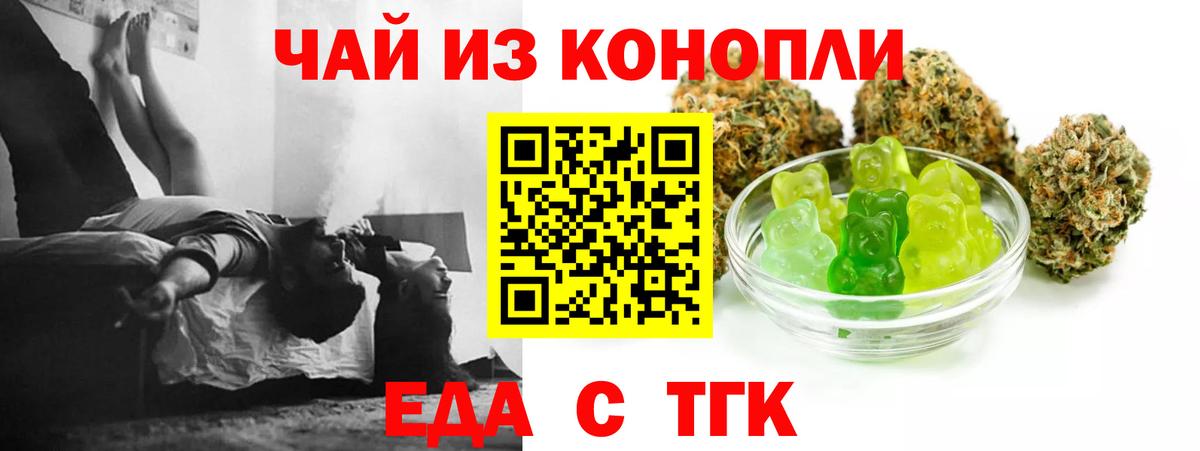 Рубцовск  Canna-Cookies конопля  Вход с VPN 