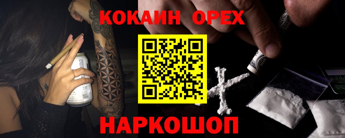 КОКАИН FishScale  COCAIN  продажа наркотиков  COCAIN 99%  Вход с VPN  Рубцовск 