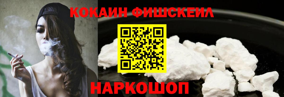 Cocaine 97% Рубцовск