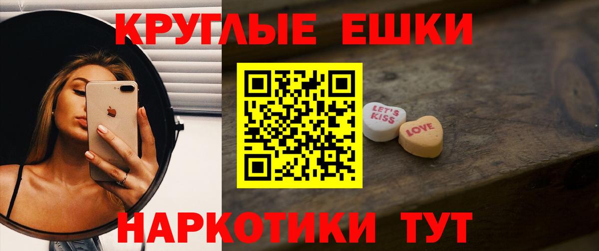 Рубцовск  Ecstasy 300 mg  Ecstasy  Вход с VPN 