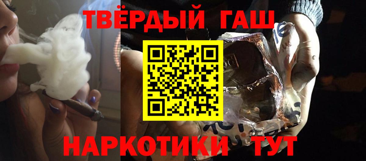 ГАШИШ ice o lator Рубцовск