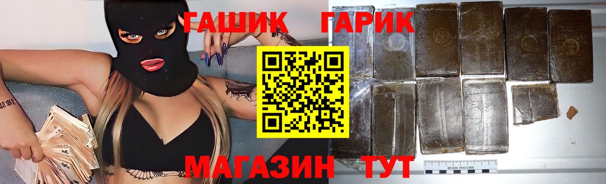 Гашиш Premium  Вход с VPN  ГАШ  ГАШ Cannabis  Рубцовск 