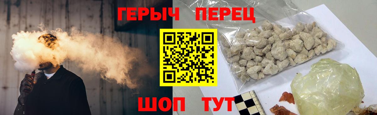 ГЕРОИН хмурый  ГЕРОИН  Рубцовск  Вход с VPN 