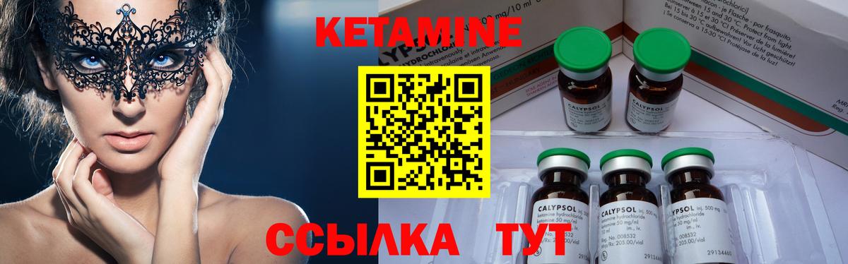 КЕТАМИН ketamine Рубцовск