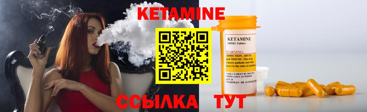 КЕТАМИН ketamine  Вход с VPN  КЕТАМИН ketamine  Рубцовск 