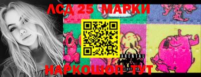 марки lsd Первоуральск