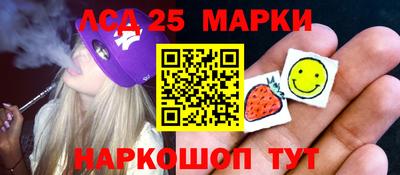 марки lsd Первоуральск
