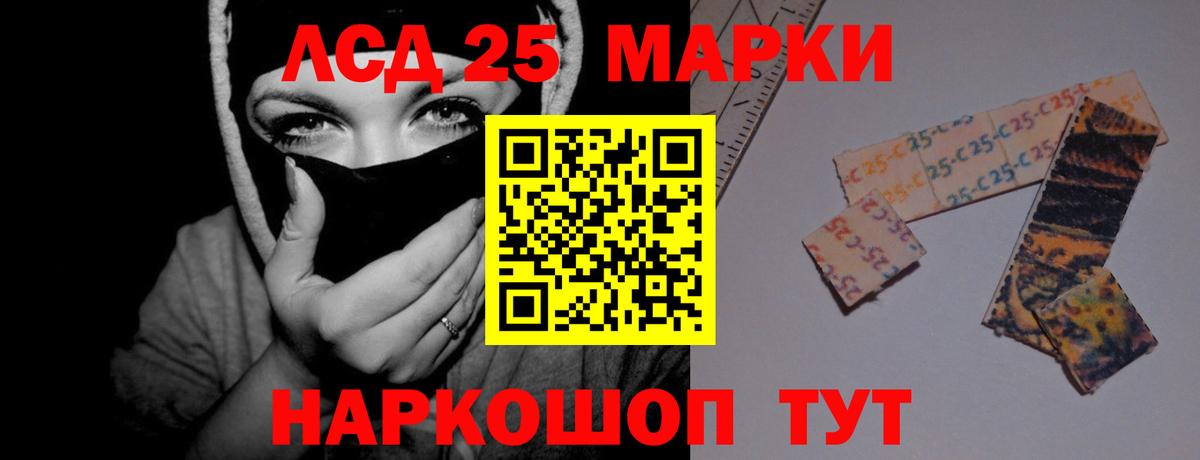 Лсд 25 экстази ecstasy  Вход с VPN  LSD-25 экстази ecstasy  MEGA маркетплейс  Рубцовск 