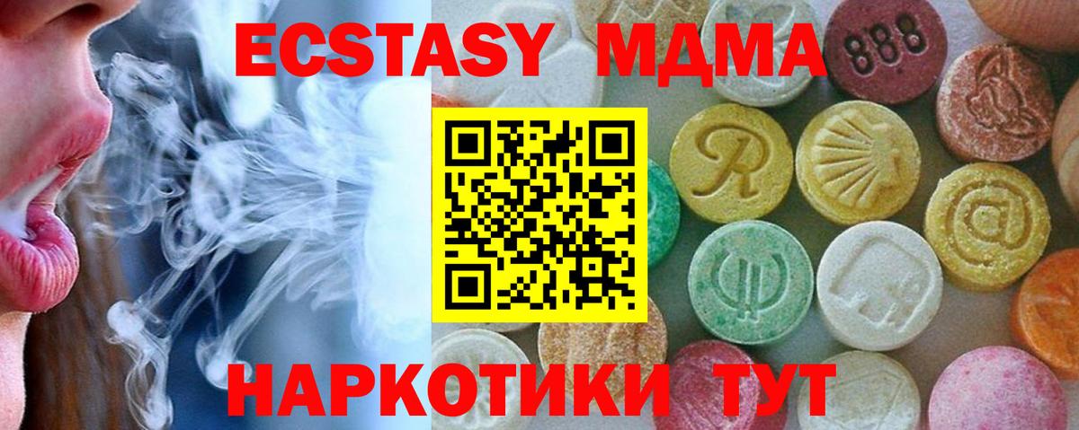 MDMA  Вход с VPN  Рубцовск  MDMA VHQ 