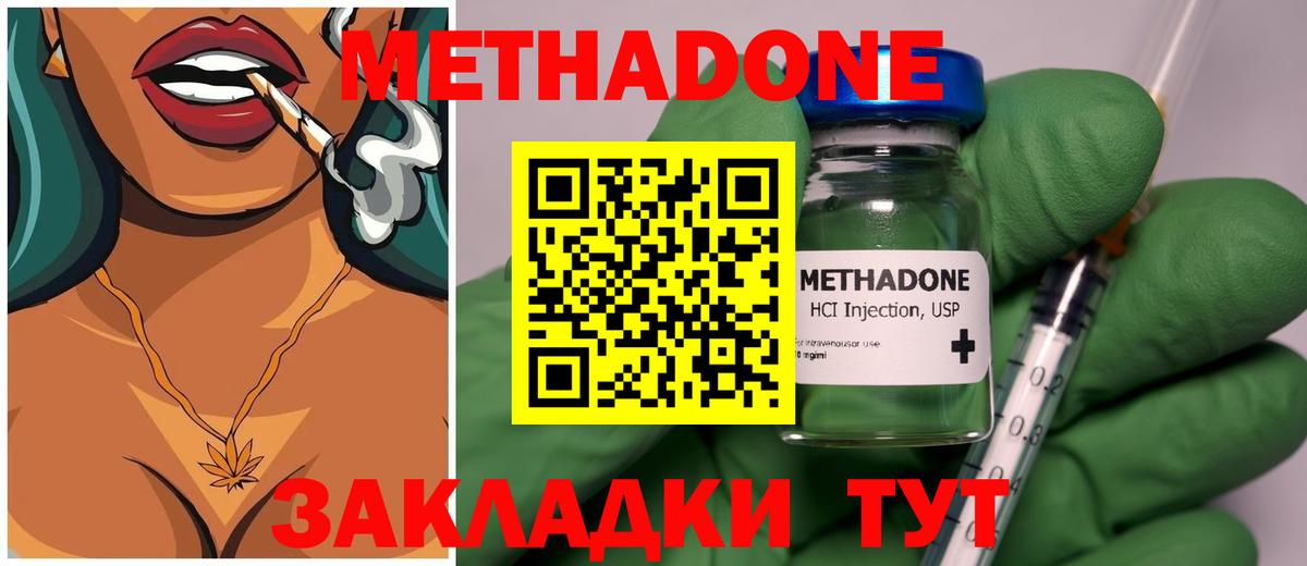   ТОР  МЕТАДОН белоснежный  Вход с VPN  Рубцовск 