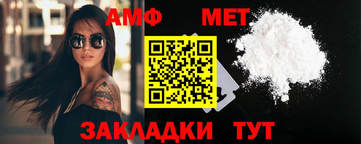 Метамфетамин кристалл Рубцовск