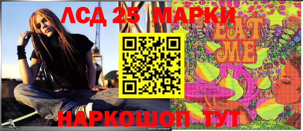 Рубцовск  Наркотические марки 1,8мг  Вход с VPN 