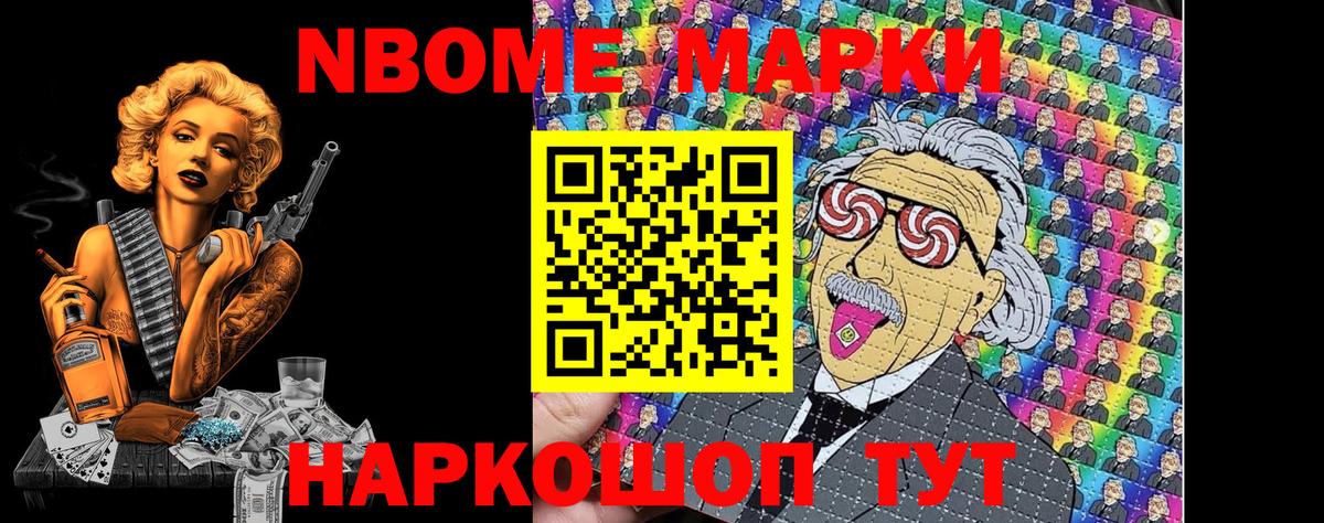 МДМА  Конопля  NBOMe  Кокаин  Вход с VPN  МЕФ кристаллы  Рубцовск  АМФ   ГАШИШ 