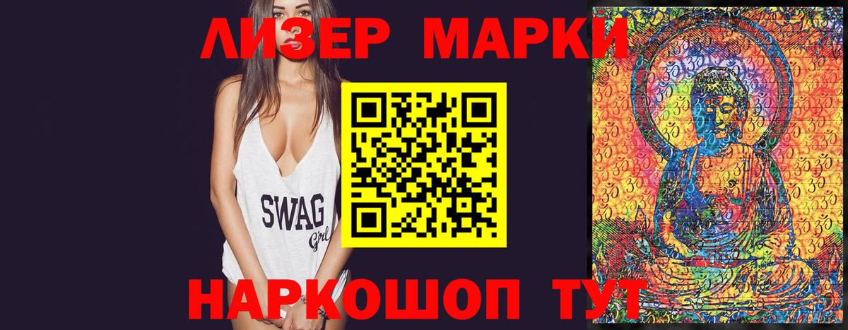 Марки 25I-NBOMe 1500мкг Рубцовск