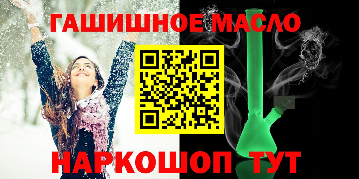 Дистиллят ТГК THC oil  Вход с VPN  ТГК жижа  Рубцовск 