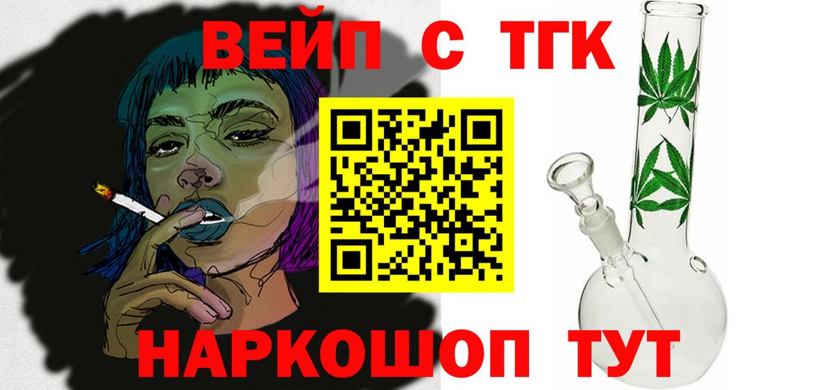 Дистиллят ТГК гашишное масло Рубцовск