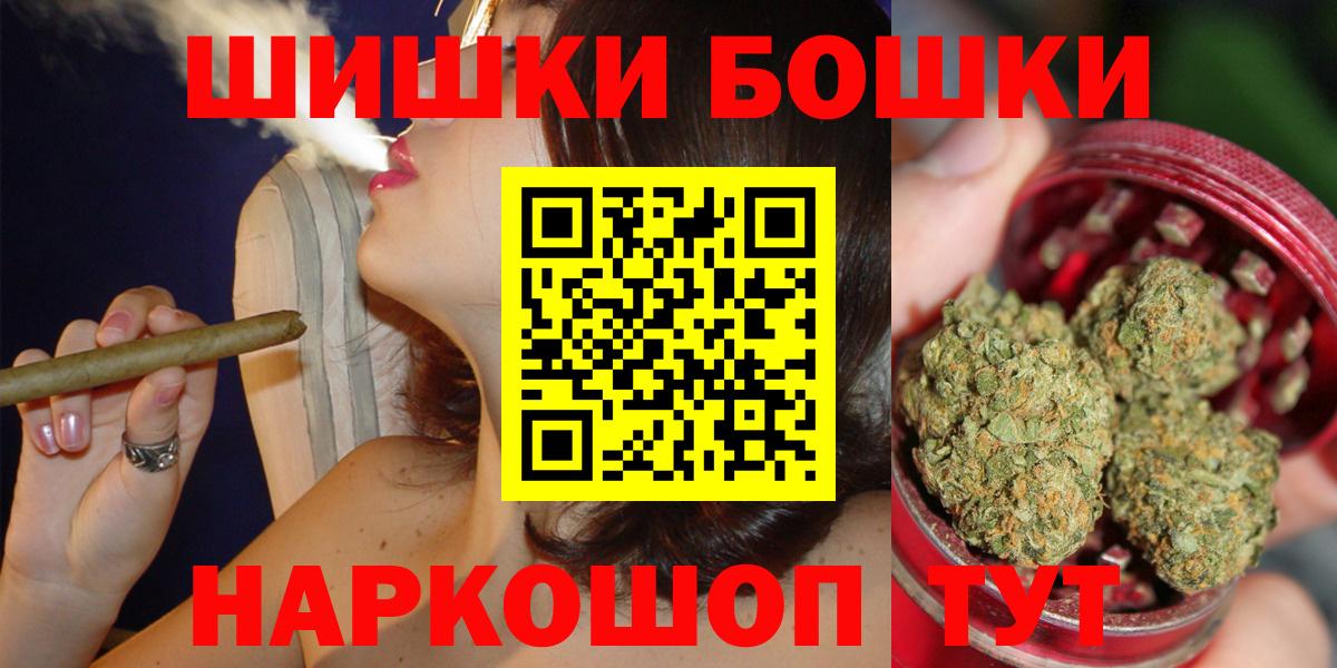 Рубцовск  МАРИХУАНА тримм  Конопля конопля  Марихуана семена  Вход с VPN  Канабис VHQ 